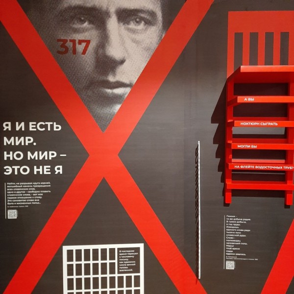 В Гостинке открылась выставка "Ловцы слов" и смыслов ХХ века