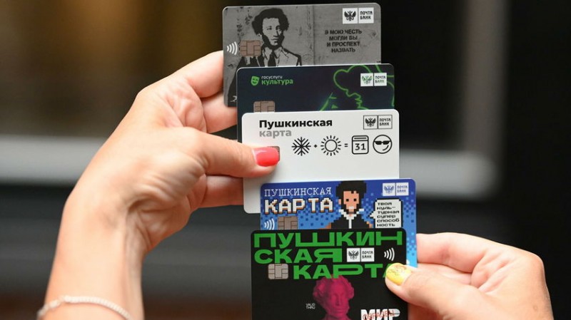 Проект «Пушкинская карта» продолжит работу в полном объеме